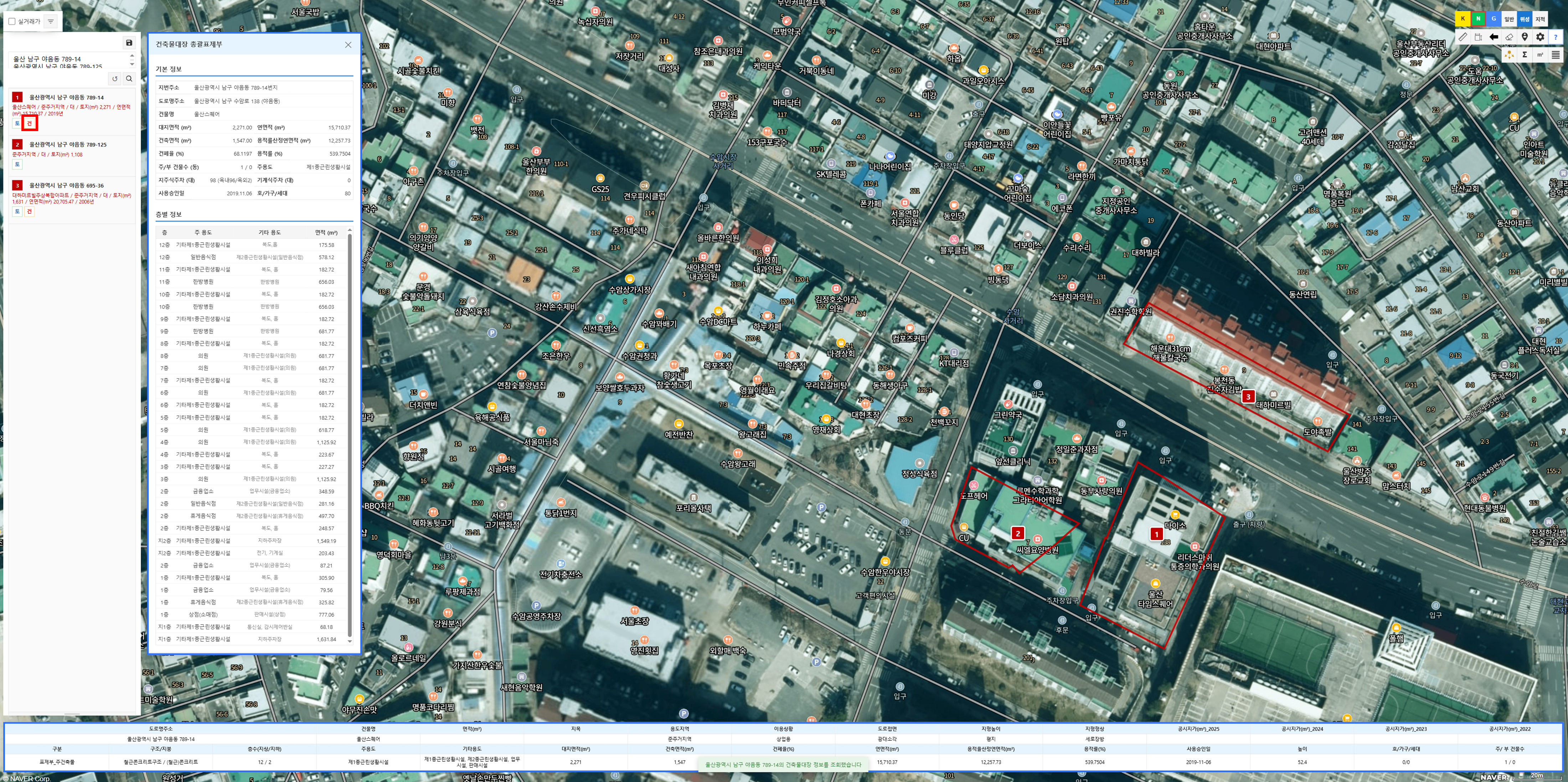 건축물대장 정보 화면