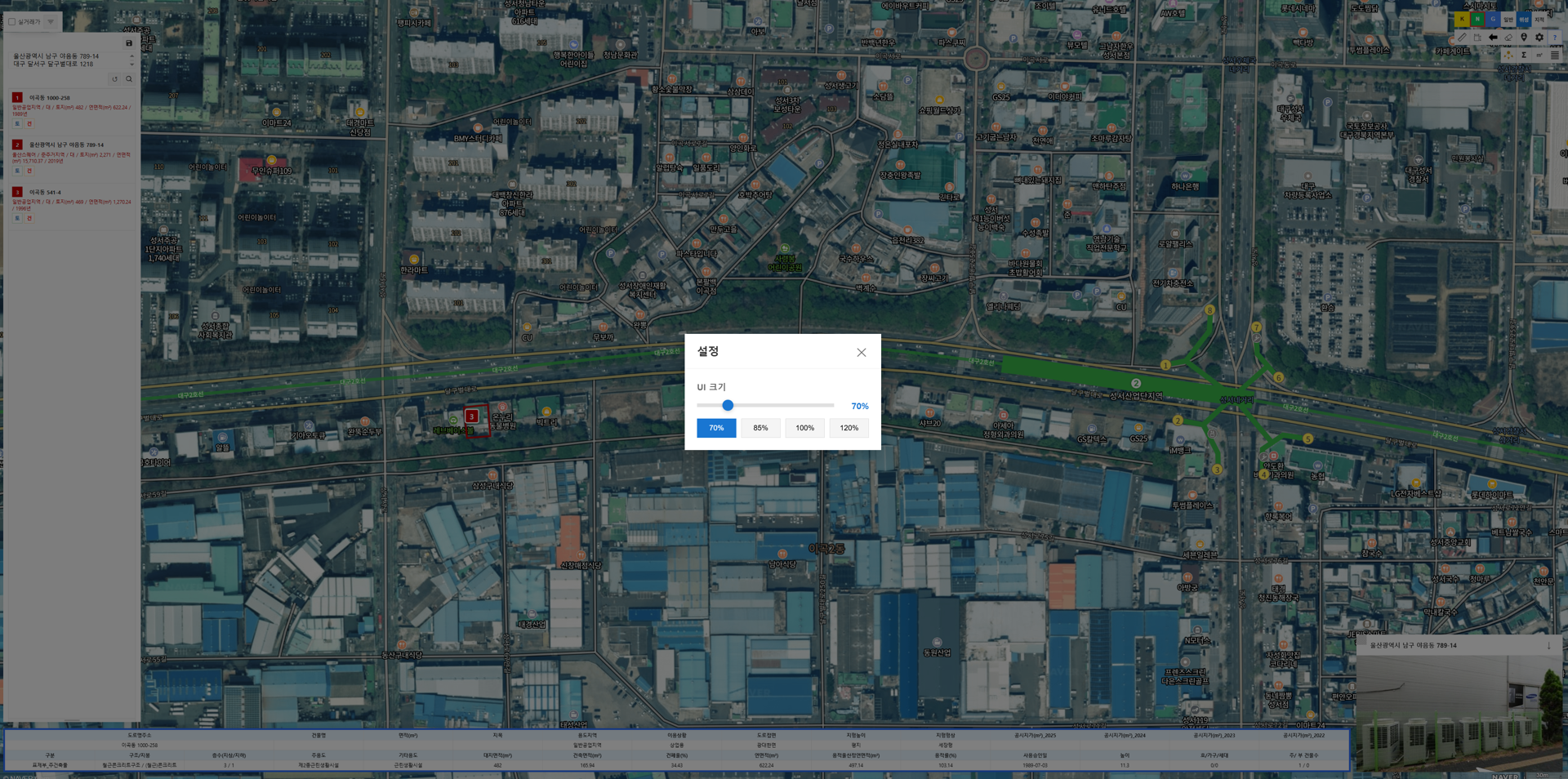 설정 화면 캡처