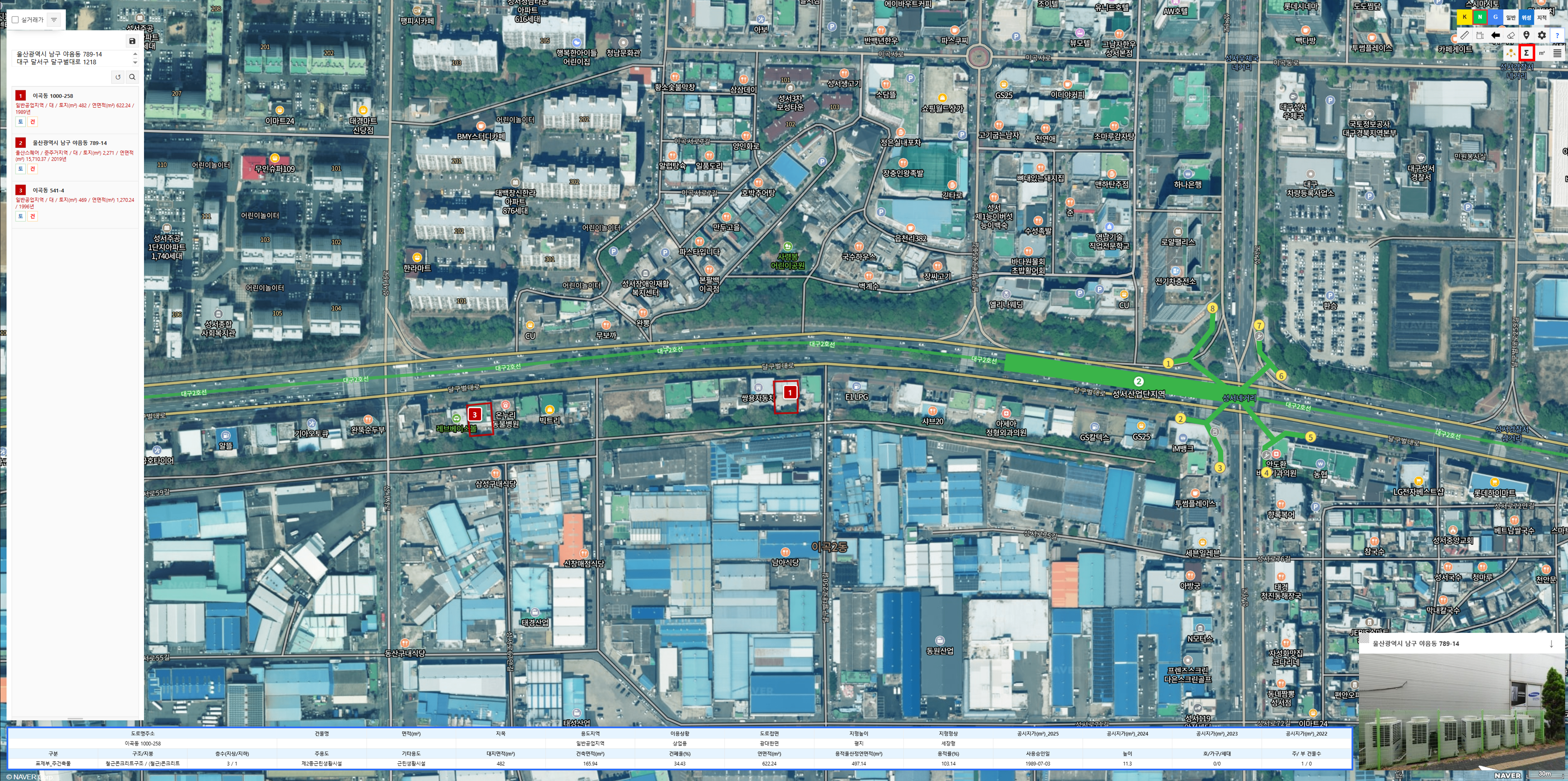 토지면적 합계 및 공시지가 가중평균 버튼 캡처