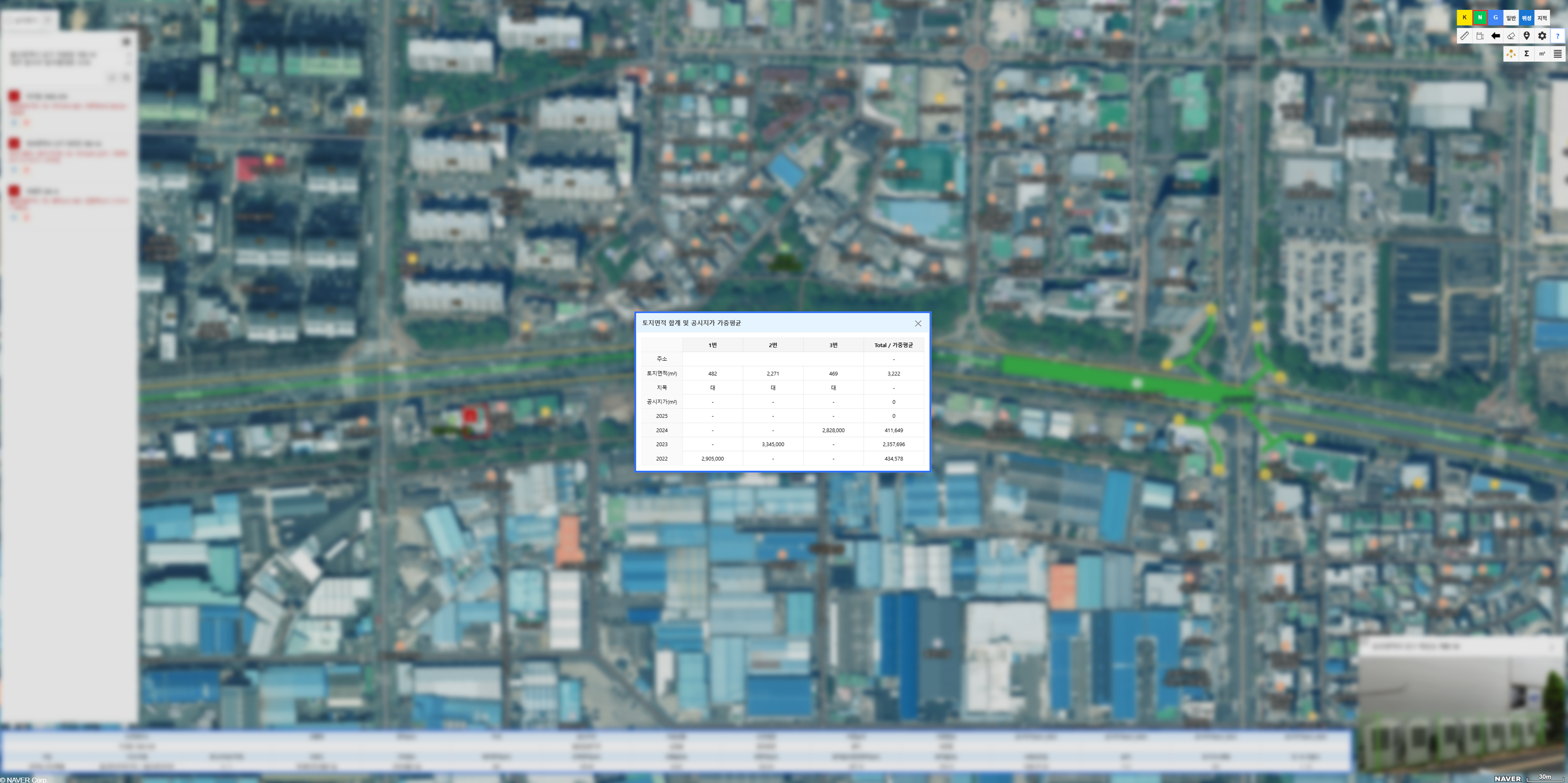 토지면적 합계 및 공시지가 가중평균 결과 화면